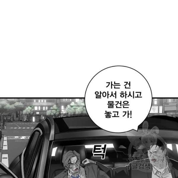 광장 57화 18