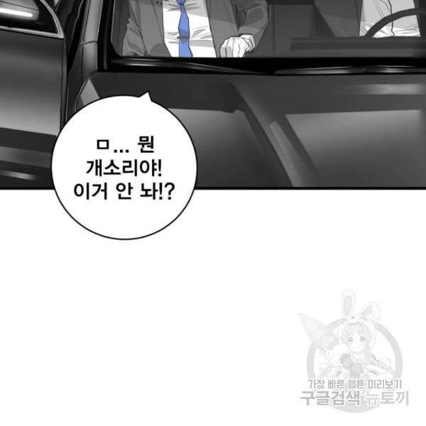 광장 57화 19