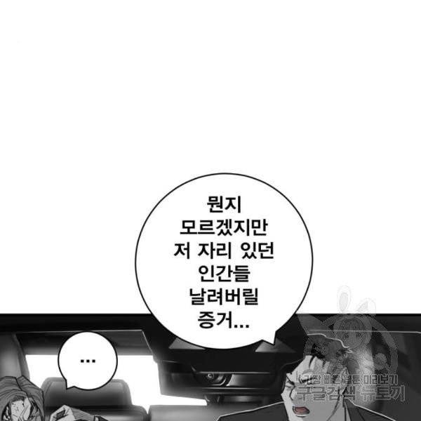 광장 57화 20