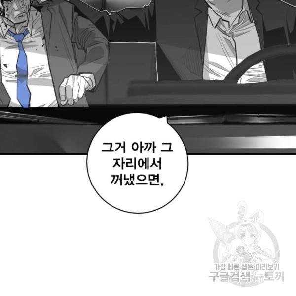 광장 57화 21