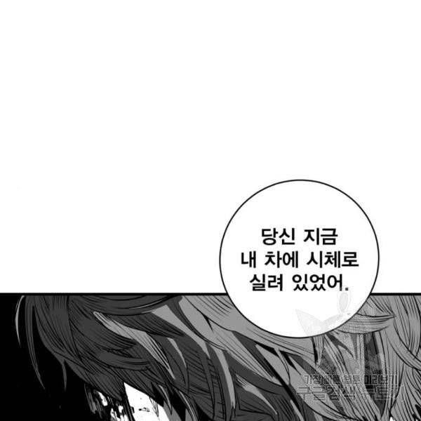 광장 57화 22