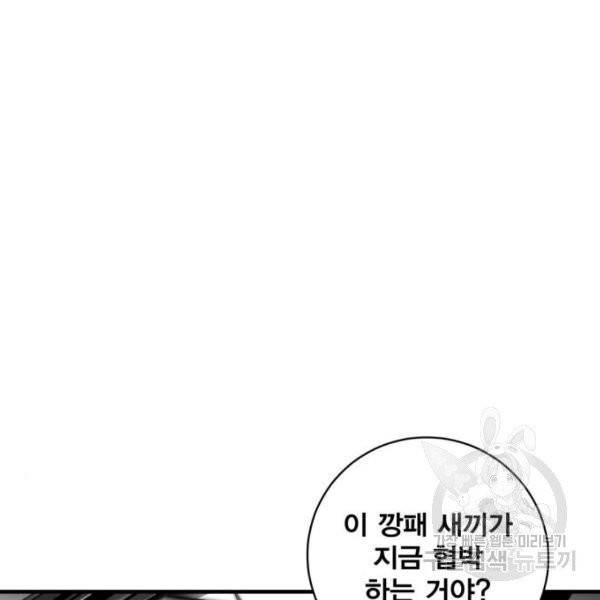 광장 57화 24