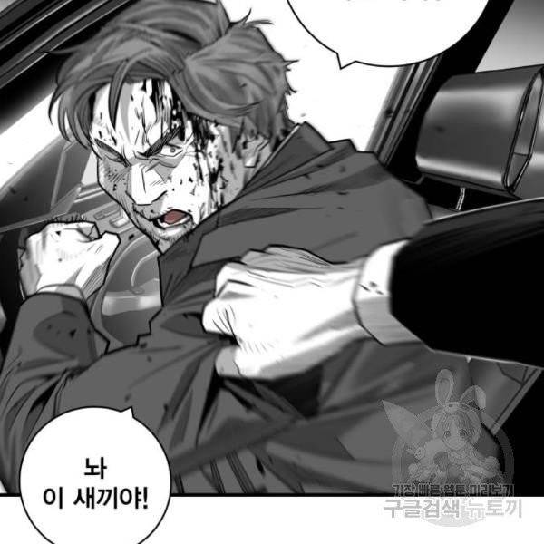 광장 57화 25