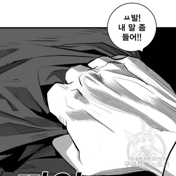 광장 57화 27