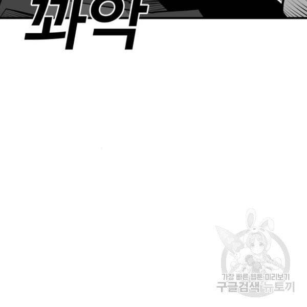 광장 57화 28