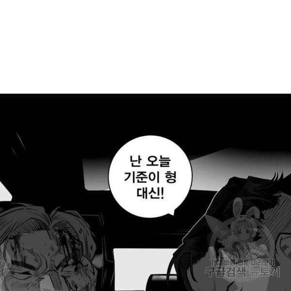 광장 57화 29