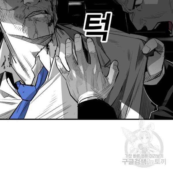 광장 57화 30