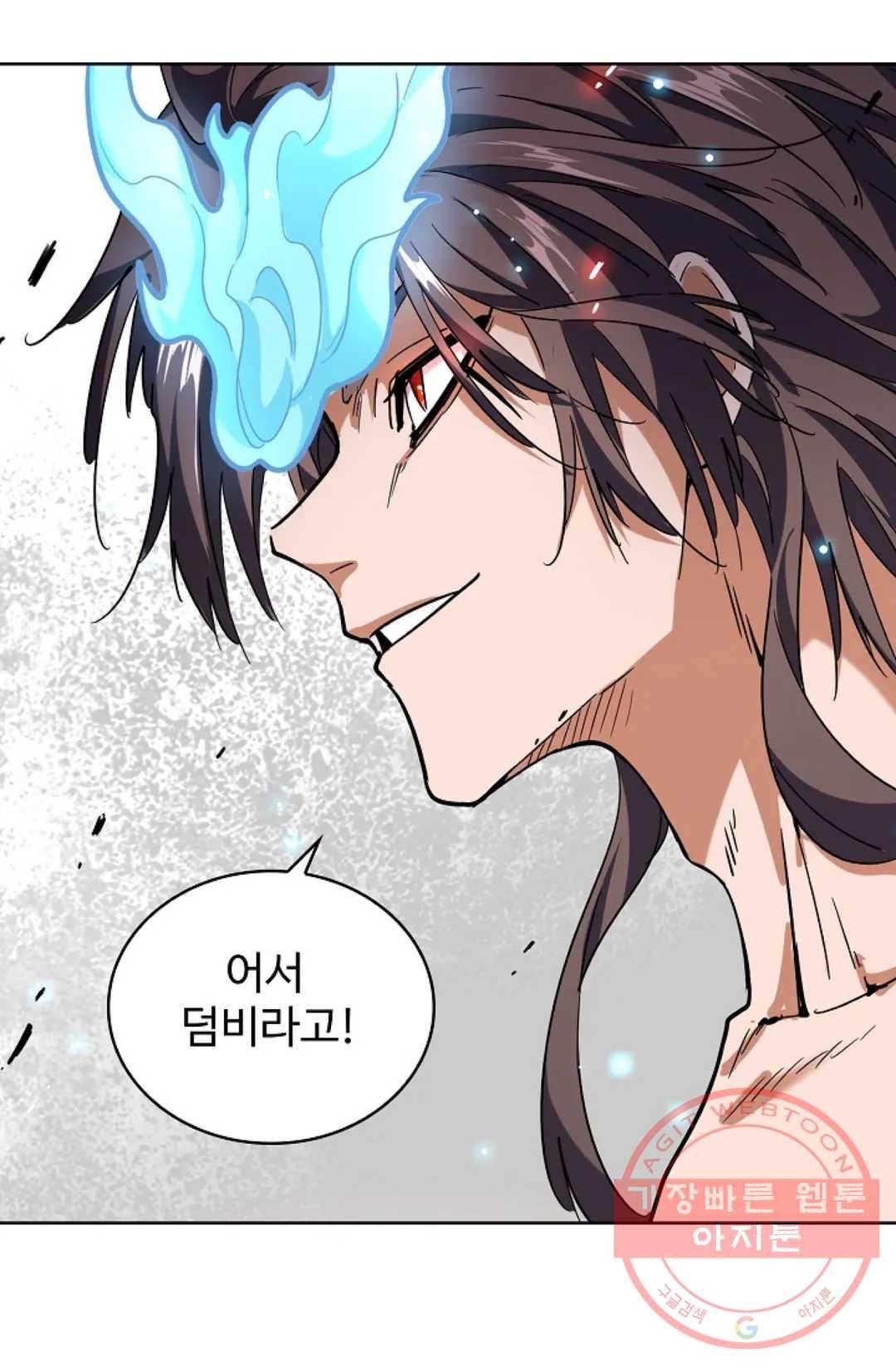 마황의 귀환 190화 28