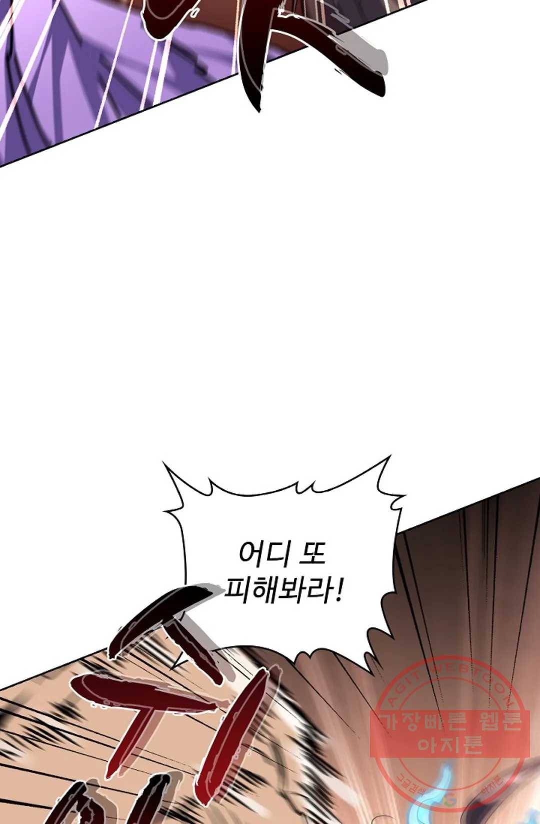 마황의 귀환 190화 32