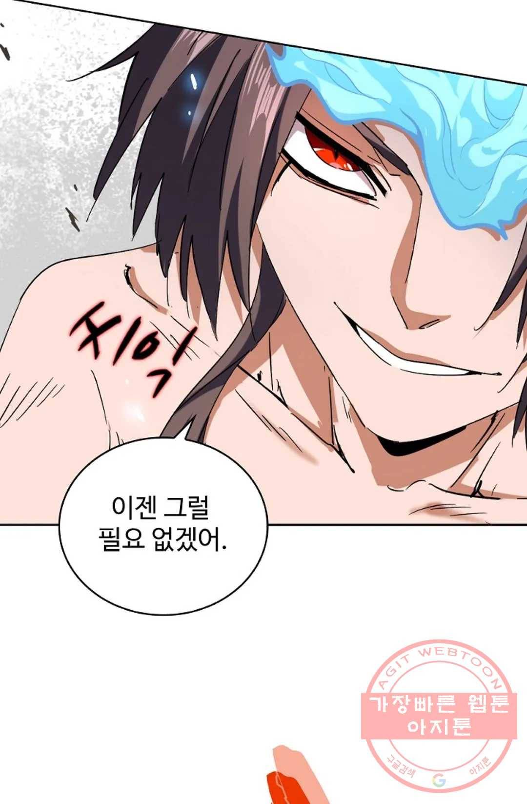 마황의 귀환 190화 34