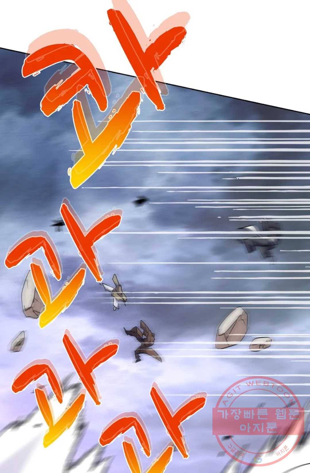 마황의 귀환 190화 39