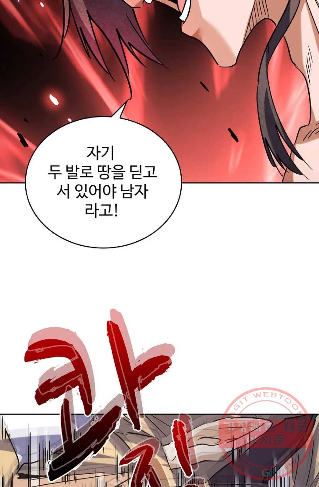 마황의 귀환 190화 72