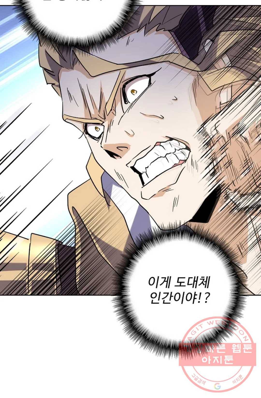 마황의 귀환 190화 95