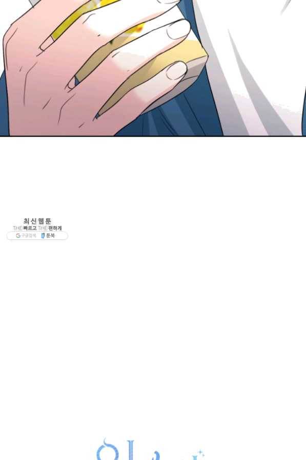 인소의 법칙 120화 2