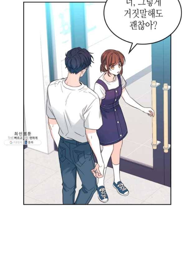 인소의 법칙 120화 4