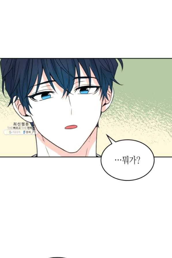 인소의 법칙 120화 5