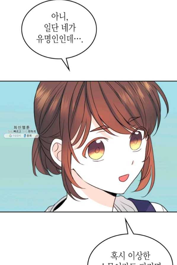 인소의 법칙 120화 6