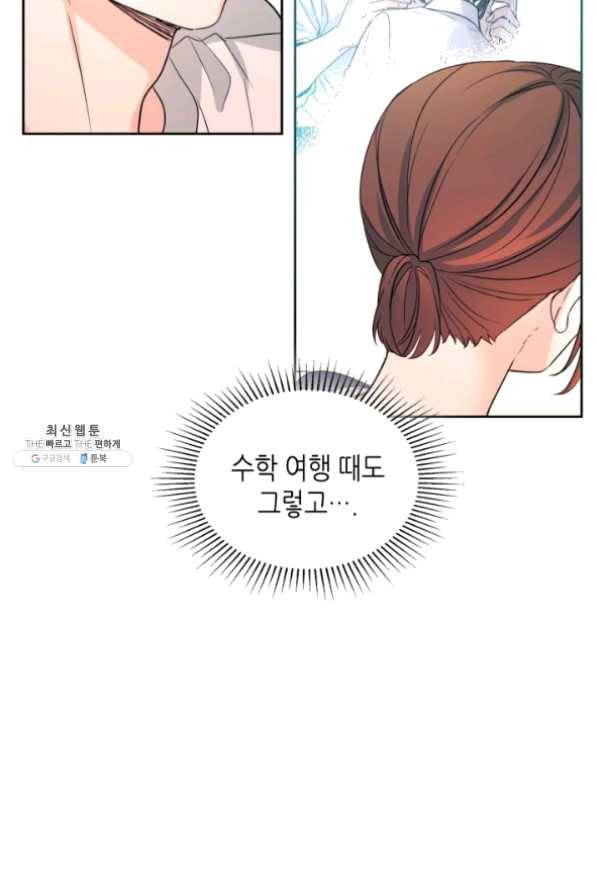 인소의 법칙 120화 12