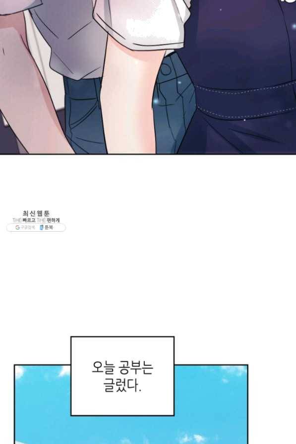 인소의 법칙 120화 14