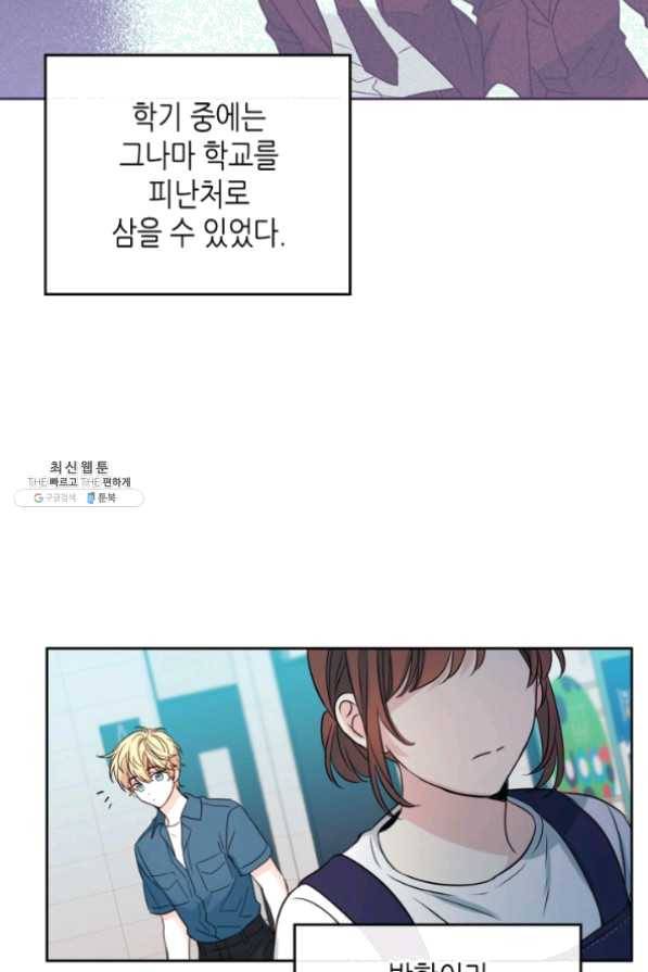 인소의 법칙 120화 19