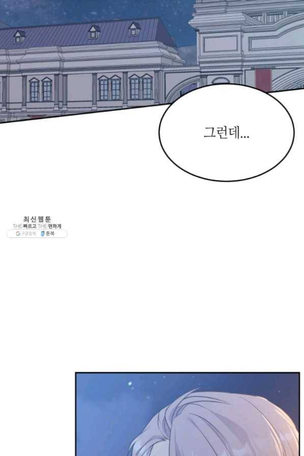 목표는 금수저로 무병장수하기입니다 67화 3