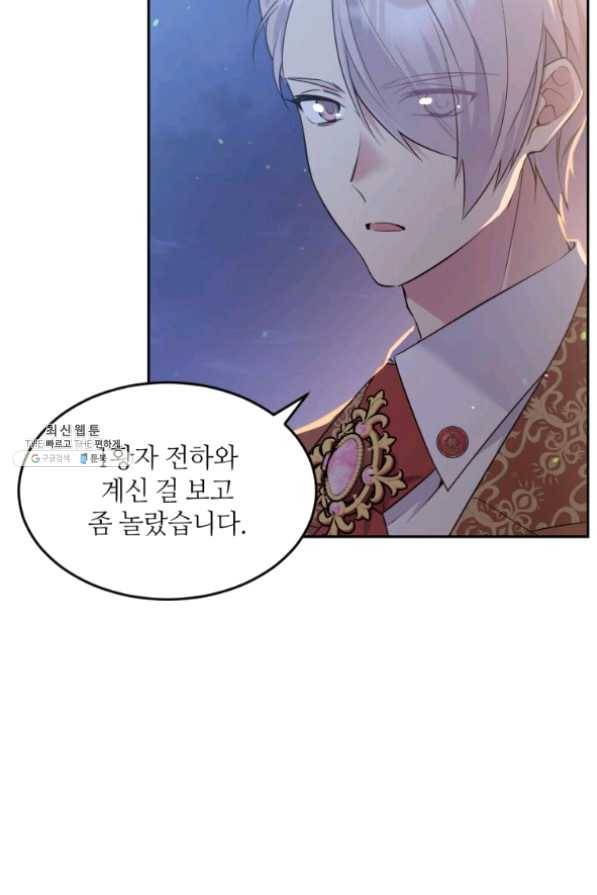 목표는 금수저로 무병장수하기입니다 67화 4