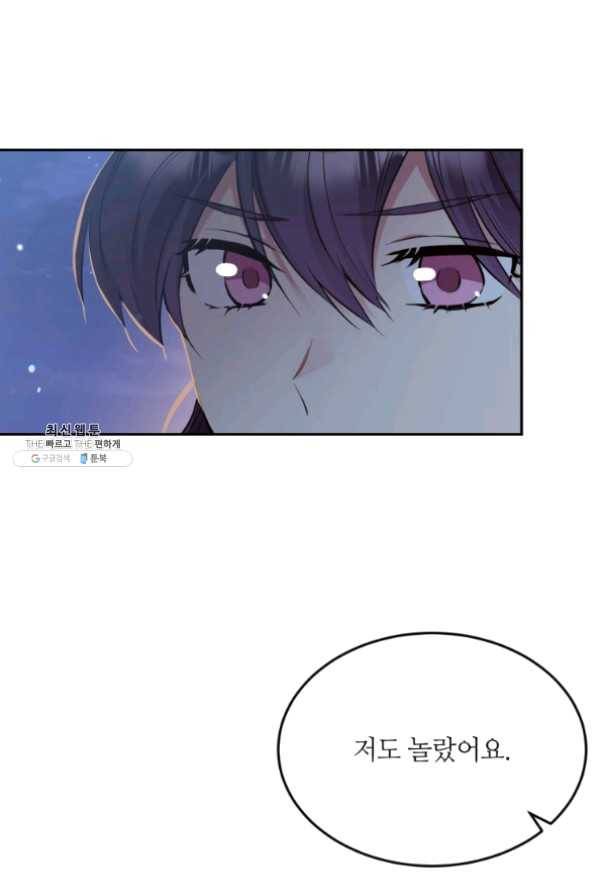 목표는 금수저로 무병장수하기입니다 67화 5