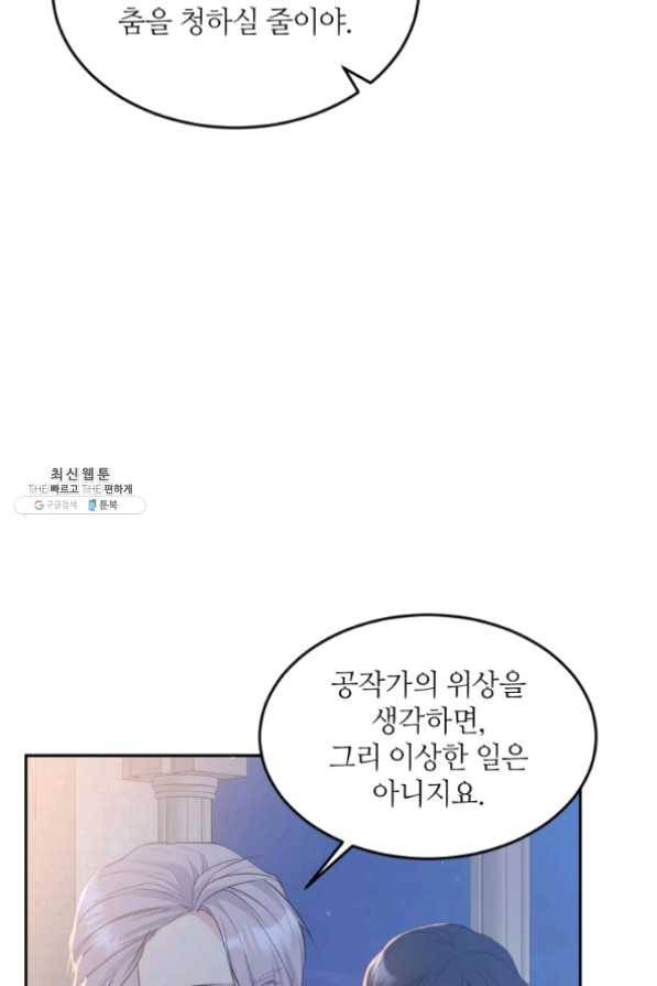 목표는 금수저로 무병장수하기입니다 67화 7