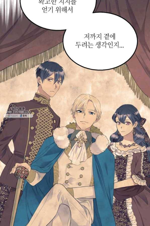 목표는 금수저로 무병장수하기입니다 67화 10