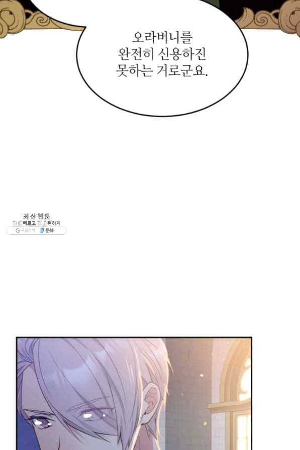 목표는 금수저로 무병장수하기입니다 67화 19