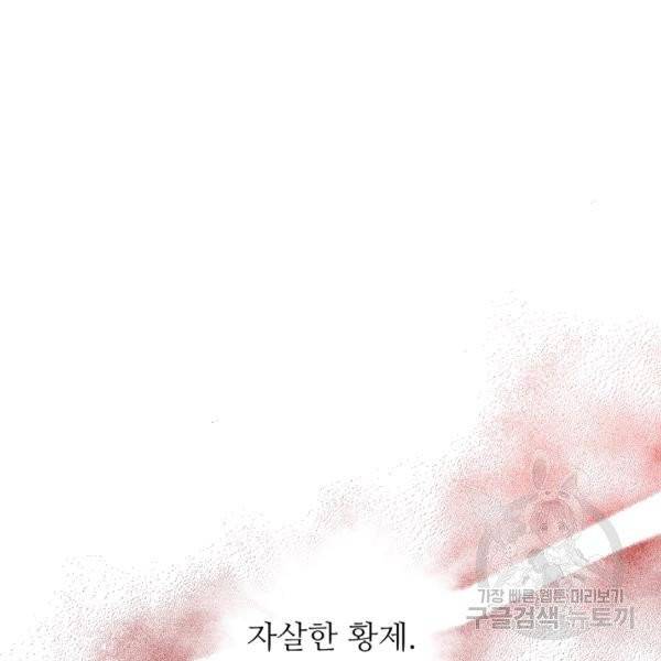 악녀의 남주님 85화 2