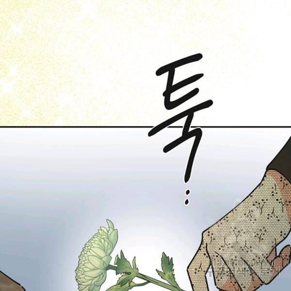 악녀의 남주님 85화 7
