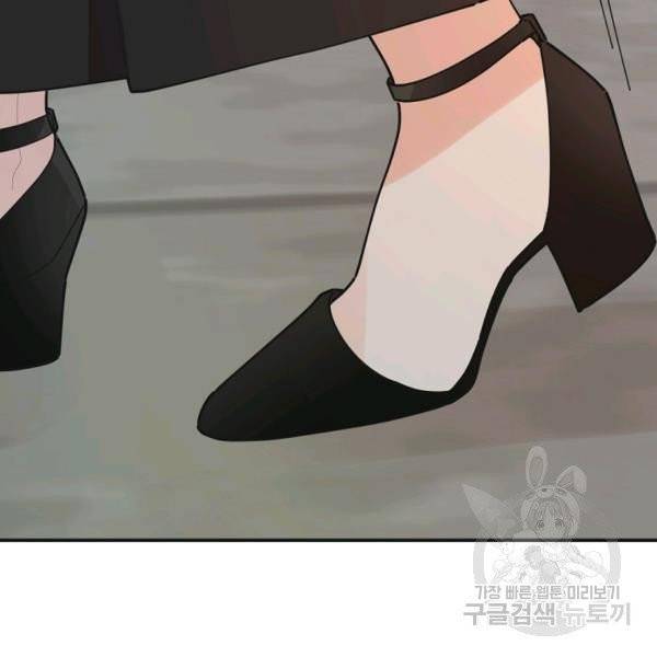 악녀의 남주님 85화 17