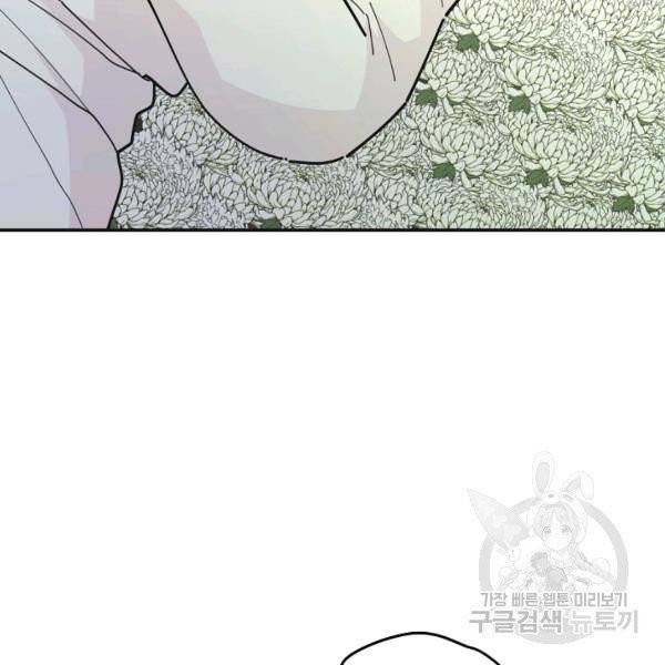 악녀의 남주님 85화 21