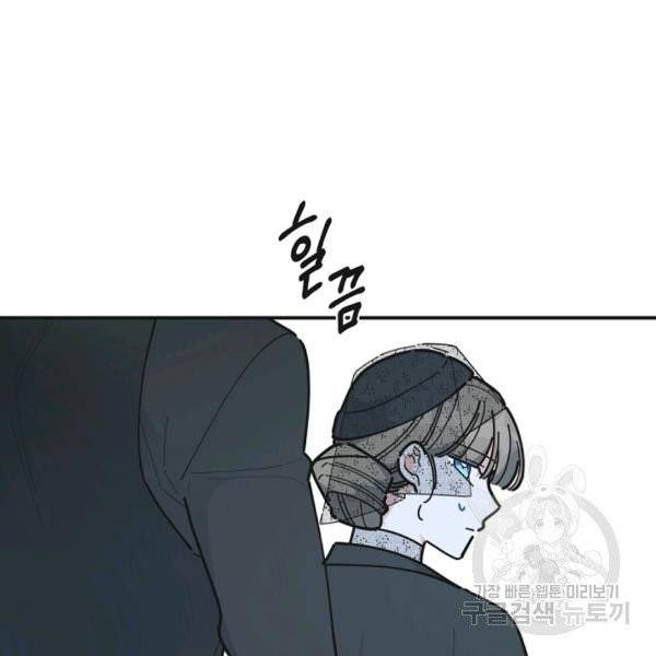 악녀의 남주님 85화 25
