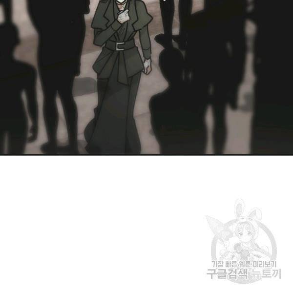 악녀의 남주님 85화 31