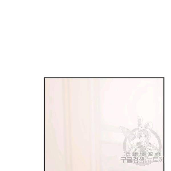 악녀의 남주님 85화 33