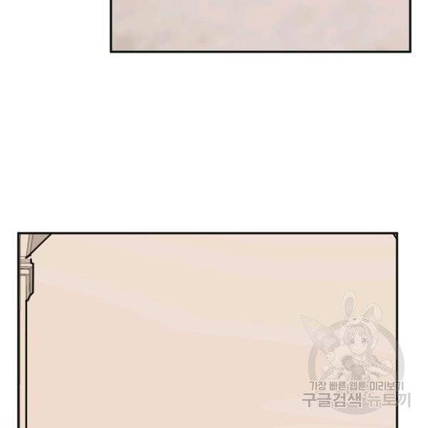악녀의 남주님 85화 35