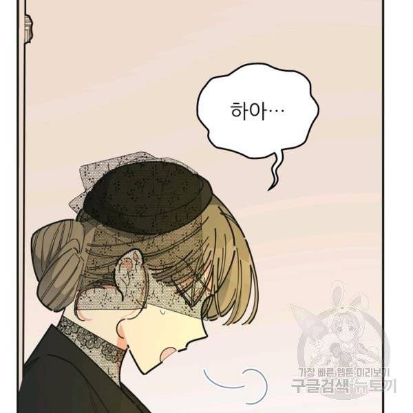 악녀의 남주님 85화 36