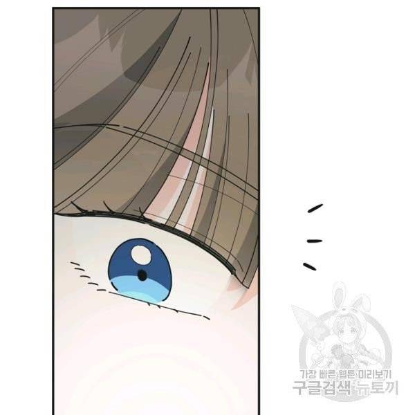 악녀의 남주님 85화 39