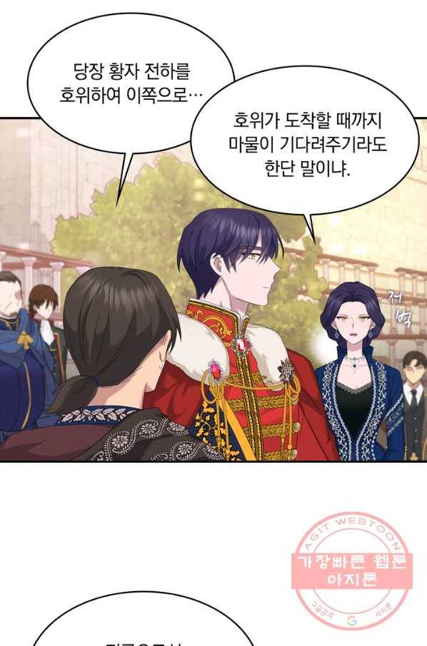 두 얼굴의 황녀 31화 5