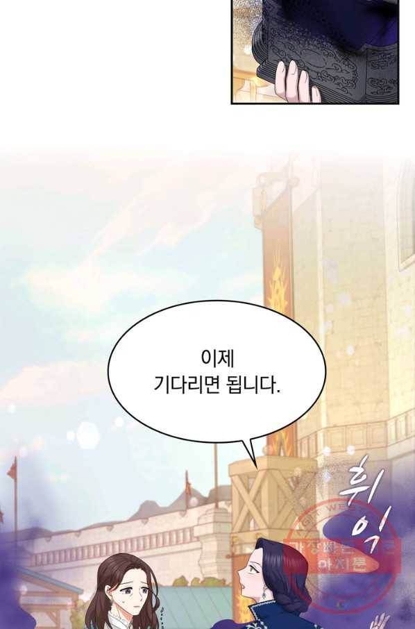 두 얼굴의 황녀 31화 13