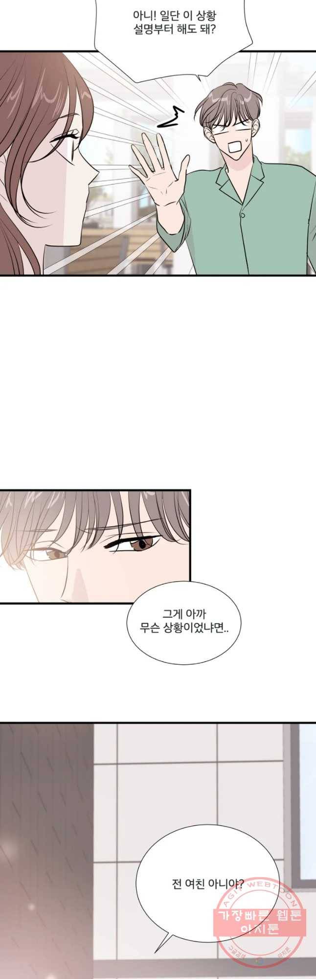 두번째 썸 31화 6