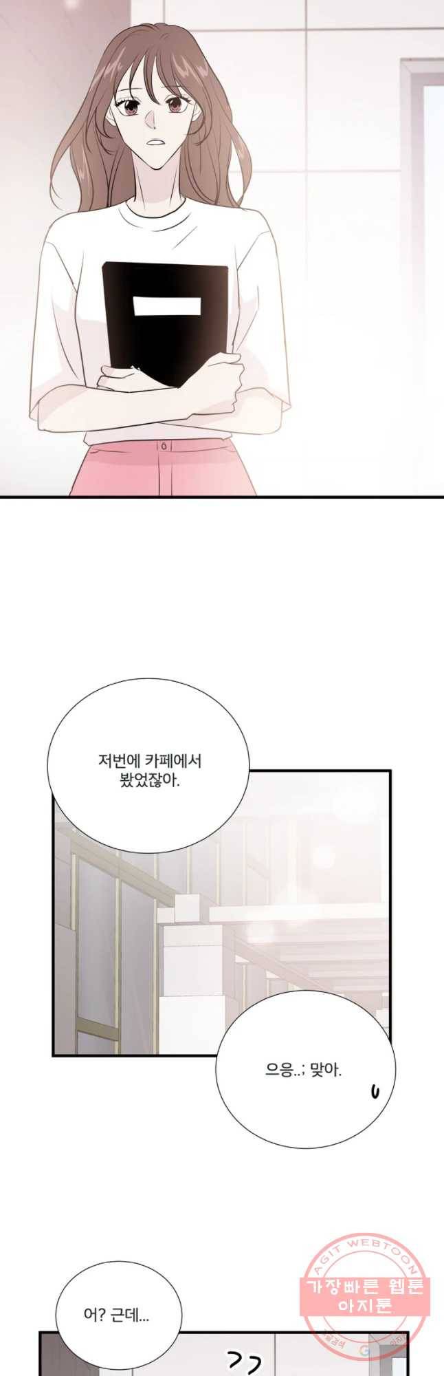 두번째 썸 31화 7