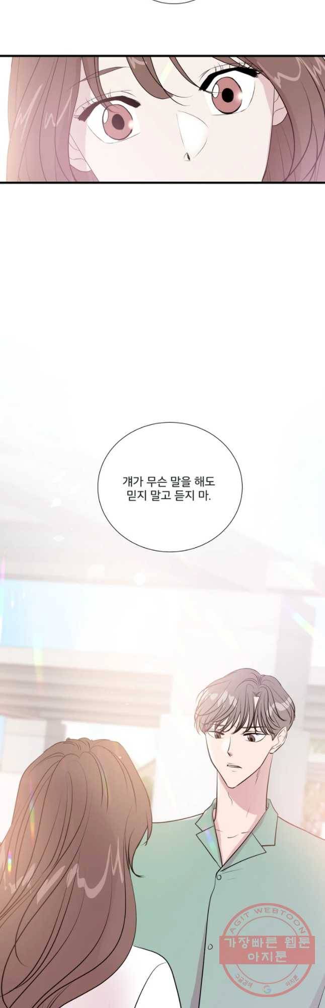 두번째 썸 31화 9