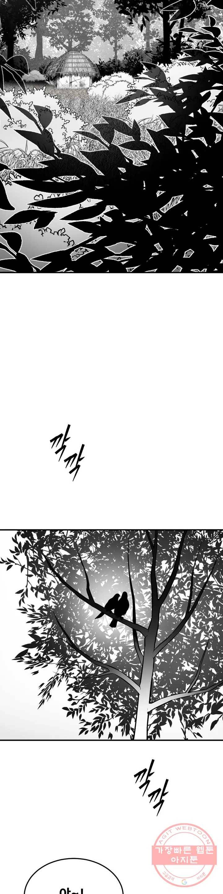 바람 127화 열매 (7) 2
