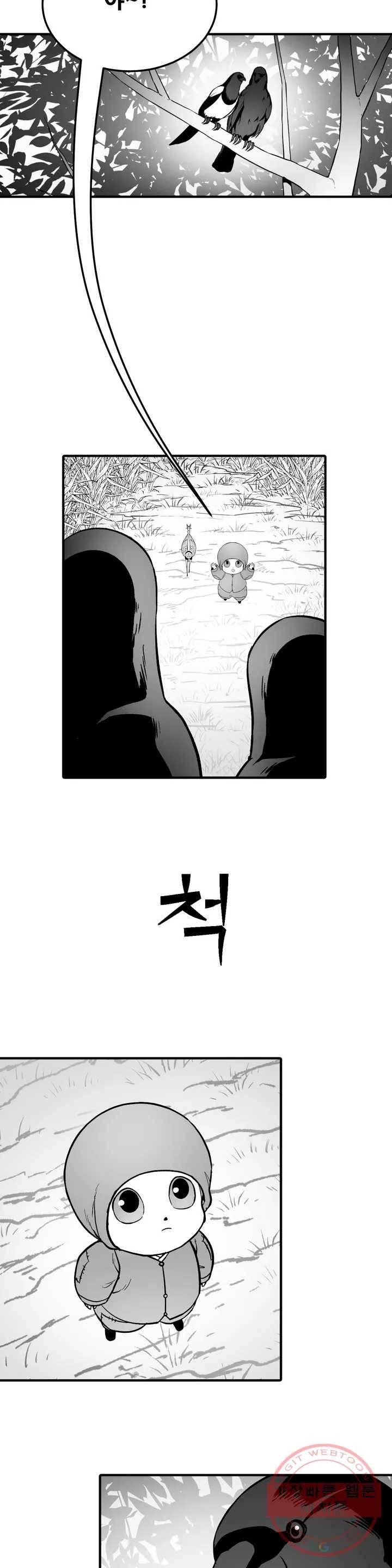 바람 127화 열매 (7) 3