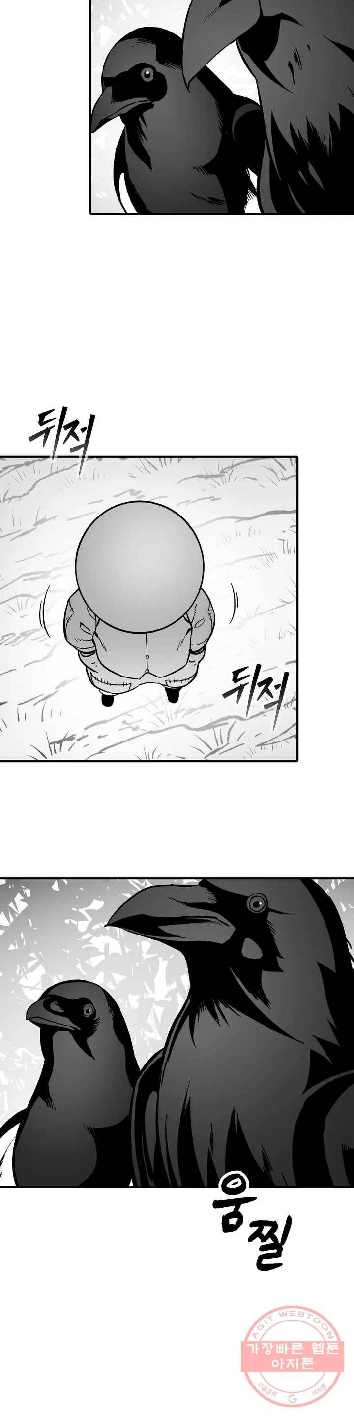 바람 127화 열매 (7) 4