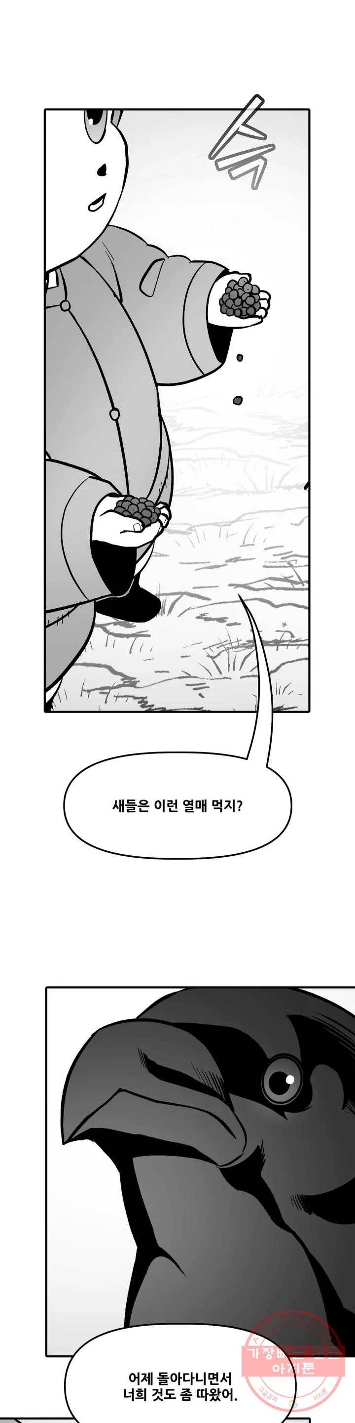 바람 127화 열매 (7) 5