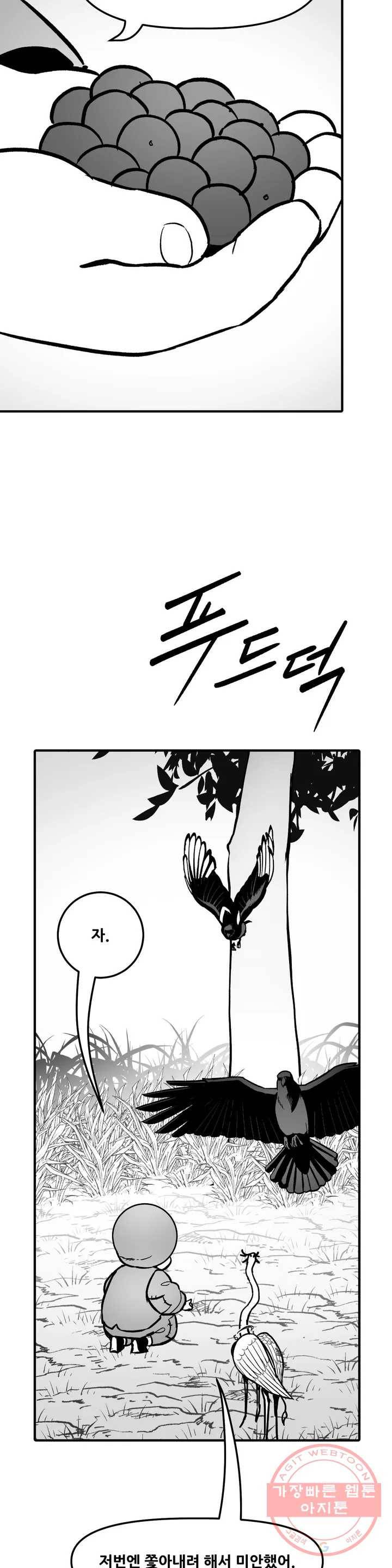 바람 127화 열매 (7) 6